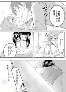 Page 30 of Ore no Musuko ga Eroin desu! - preview thumbnail