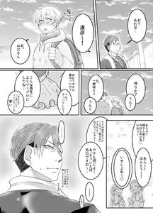 Page 31 of Ore no Musuko ga Eroin desu! - preview thumbnail