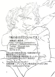 Page 33 of Ore no Musuko ga Eroin desu! - preview thumbnail