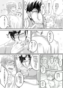 Page 5 of Ore no Musuko ga Eroin desu! - preview thumbnail