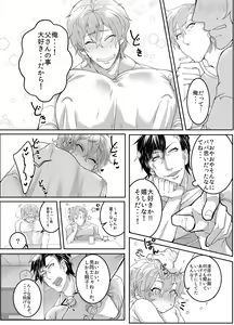 Page 6 of Ore no Musuko ga Eroin desu! - preview thumbnail