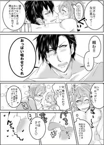 Page 9 of Ore no Musuko ga Eroin desu! - preview thumbnail
