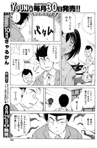 Page 101 of Men's Young 2009-09 - preview thumbnail