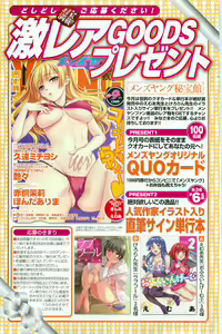 Page 137 of Men's Young 2009-09 - preview thumbnail