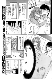 Page 167 of Men's Young 2009-09 - preview thumbnail
