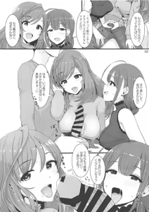 Page 3 of W Oyasumi Boost - preview thumbnail
