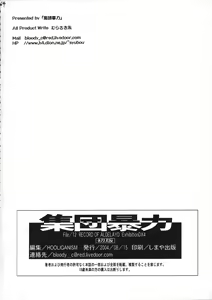Page 65 of File/12 RECORD OF ALDELAYD - Exhibition DX4 - preview thumbnail
