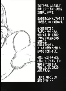 Page 7 of File/12 RECORD OF ALDELAYD - Exhibition DX4 - preview thumbnail