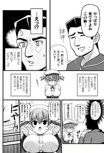 Page 56 of Muchi Muchi Kanojo ga Ecchi o Oboetara...? - preview thumbnail