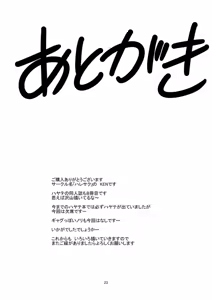 Page 24 of Nagi Ijiri - preview thumbnail
