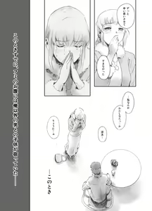 Page 168 of FORK IN THE ROAD + Omake - preview thumbnail