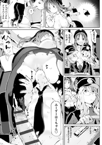 Page 168 of Akuto to Aido no Tsudou Machi - preview thumbnail