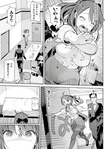Page 56 of Akuto to Aido no Tsudou Machi - preview thumbnail