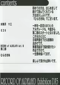 Page 4 of Record of Aldelayd Act. 8 - EXHIBITION DX5 - preview thumbnail