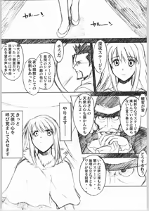 Page 4 of Kaleido Stage Shinya no Bu 02 - preview thumbnail