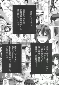 Page 3 of Tasogare no Suiheisen -Kaga- Otsu - preview thumbnail