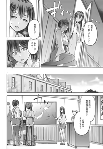 Page 7 of Tasogare no Suiheisen -Kaga- Otsu - preview thumbnail