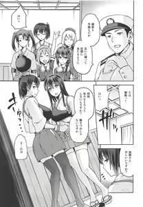 Page 8 of Tasogare no Suiheisen -Kaga- Otsu - preview thumbnail