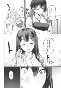 Page 9 of Tasogare no Suiheisen -Kaga- Otsu - preview thumbnail