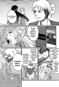 Page 3 of Itsuwari no Kanojo ~Kanojo wa Midara ni Uso o Sasayaku~  Фальшивая подружка Ch. 3 - preview thumbnail