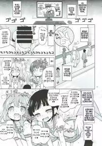Page 4 of Zettai-teki Saimin | 절대적 최면 - preview thumbnail