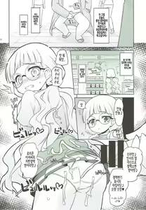 Page 5 of Zettai-teki Saimin | 절대적 최면 - preview thumbnail