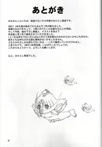 Page 56 of Sweet Jam -Kanzenban- - preview thumbnail
