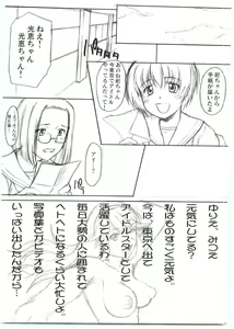 Page 30 of Matsuri no Uta - preview thumbnail