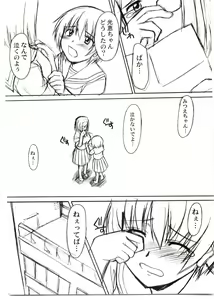 Page 31 of Matsuri no Uta - preview thumbnail