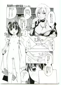Page 40 of Matsuri no Uta - preview thumbnail