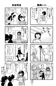 Page 3 of おっちょこチヨコ先生 - preview thumbnail