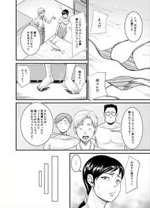Page 4 of Jimi na Oba-san ga... - preview thumbnail