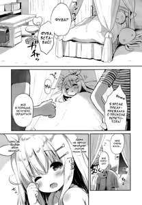 Page 5 of Fuwafuwa no Koi dakara. - preview thumbnail