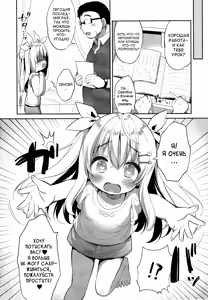 Page 8 of Fuwafuwa no Koi dakara. - preview thumbnail