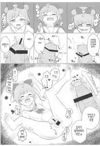 Page 10 of Kami Idol Rachitte Mita! | 신급 아이돌을 납치해봤다! - preview thumbnail