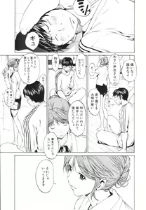 Page 152 of Secret Heaven - preview thumbnail
