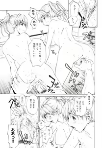 Page 168 of Secret Heaven - preview thumbnail