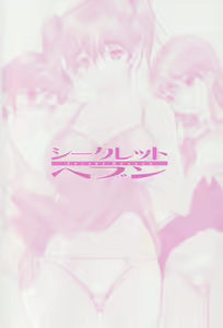 Page 5 of Secret Heaven - preview thumbnail