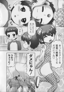 Page 168 of Makeup Side:B - preview thumbnail