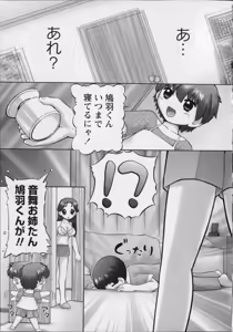 Page 171 of Makeup Side:B - preview thumbnail