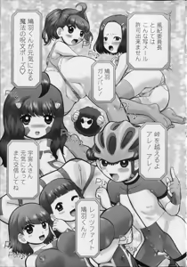 Page 183 of Makeup Side:B - preview thumbnail