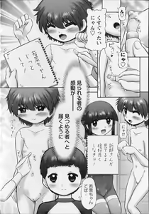 Page 200 of Makeup Side:B - preview thumbnail