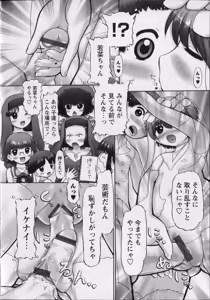 Page 204 of Makeup Side:B - preview thumbnail