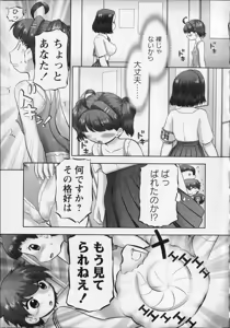 Page 59 of Makeup Side:B - preview thumbnail