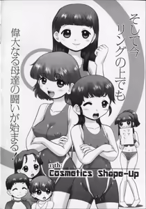 Page 70 of Makeup Side:B - preview thumbnail