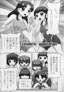 Page 87 of Makeup Side:B - preview thumbnail