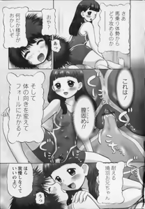 Page 95 of Makeup Side:B - preview thumbnail