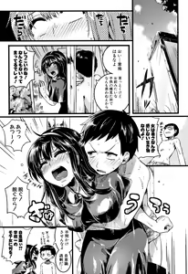 Page 11 of Koi Yagate Midara - Nasty after Love. - preview thumbnail