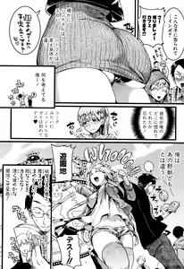 Page 112 of Koi Yagate Midara - Nasty after Love. - preview thumbnail