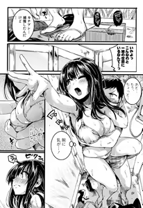 Page 14 of Koi Yagate Midara - Nasty after Love. - preview thumbnail